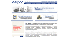 Desktop Screenshot of mikros.ru