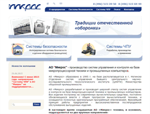 Tablet Screenshot of mikros.ru